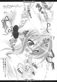 (SC32) [Dragon Kitchen (Sasorigatame, Kanibasami)] Premium Girl (Demonbane)