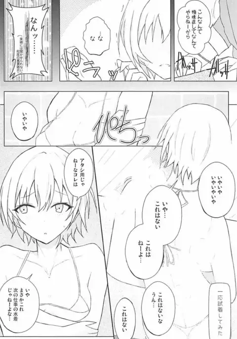 Houkago no Junjou Otome