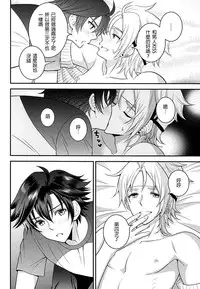 (C87) [Hakuchuu Doudou (Rian)] Shounen wa Denki Hitsujin no Yume o Miru ka Vol. 2 (The Legend of Heroes: Sen no Kiseki) [Chinese] [沒有漢化]