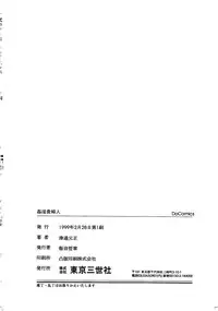 [Tsuka Motomasa] Kanin Kifujin