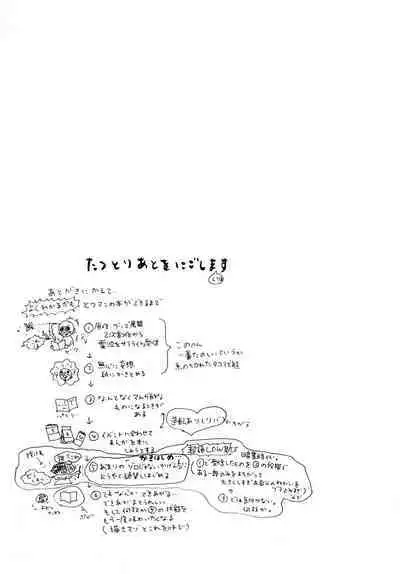 Ookami Shoujo to Obentou