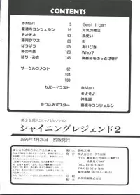 Shining Legend 2 (Magic Knight Rayearth)