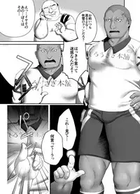 [Gorotuki Chicken (Raizo)] Saimin Houkai (Inazuma Eleven) [Digital]