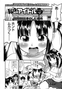 COMIC Megastore H 2007-07