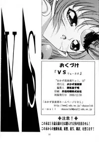 (C59) [Okazu Club (Various)] VS (Capcom VS SNK)