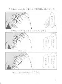 (C55) [Studio Kimigabuchi (Entokkun)] Keep the Faith (Kare Kano, Saber Marionette J, Mamotte Shugogetten!)