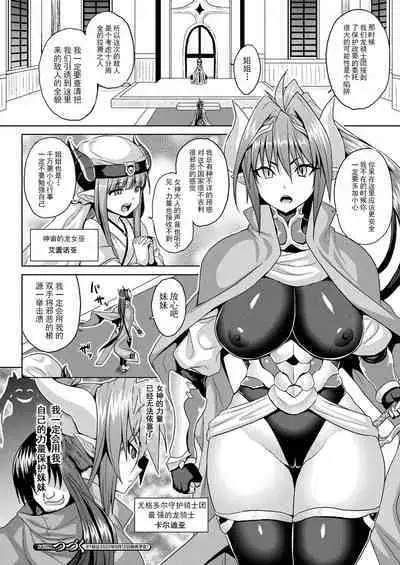 [ソメジマ] 異世界催淫わからせ紀行 ch.1-5+Act.FINAL [Chinese] [逃亡者×真不可视汉化组] [Digital]