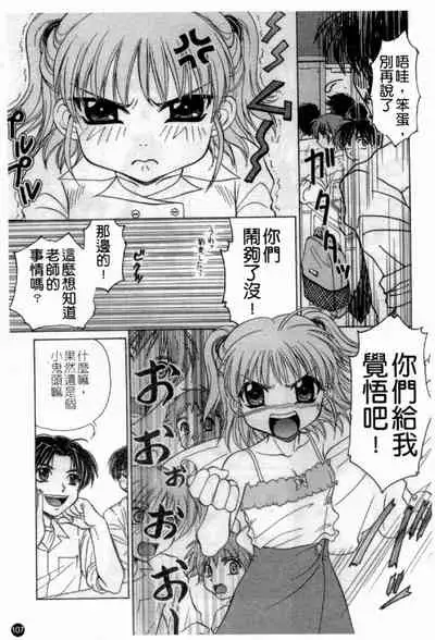 [Anthology] Married Maru Dirty Middle School [chinese]