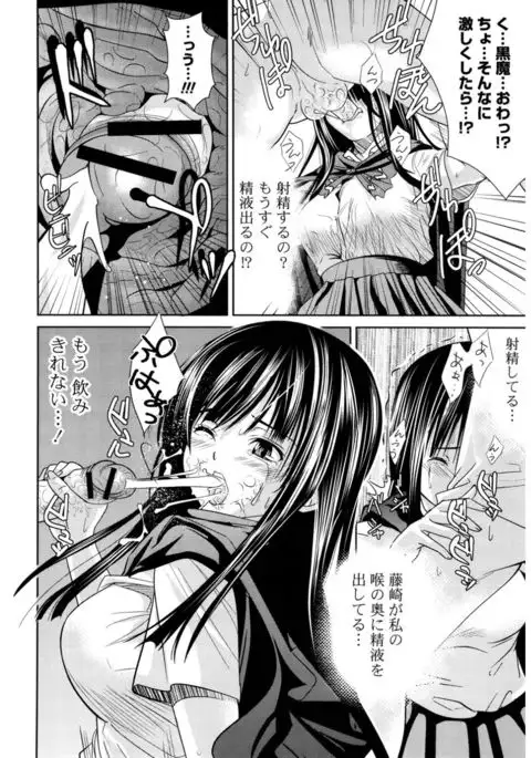 Hatsukoi to Fellatio to Seiin