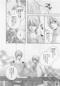 [Natsume Katsura] Momoiro Otokonoko