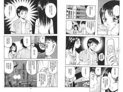 love@×××… Vol. 2 | 桃色@×××… Vol.2