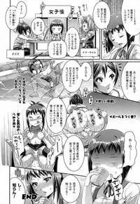 [Satsuki Imonet] Toshi Densetsu Series Ch. 01-03