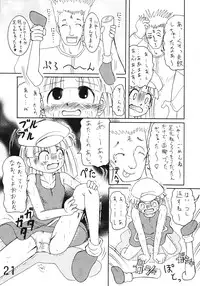 Tsurupeta Kenkyuusho Houkokusho