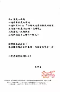 (AiBaka) [3745HOUSE (Mikami Takeru)] Sono Sube wo Boku wa Shiranai (Gintama) [English]