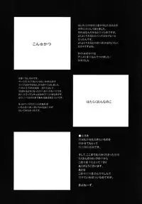 [Mayonnaise.] Benkigai