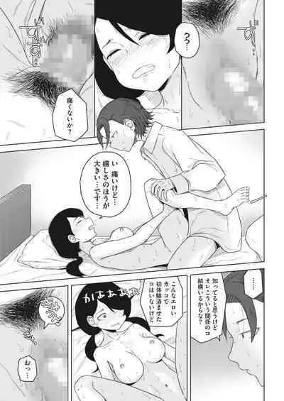 COMIC HOTMILK 2023-07