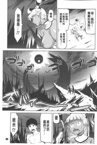 [Kakashi Asahiro] Megami no Saien | 女神的催園 [Chinese]