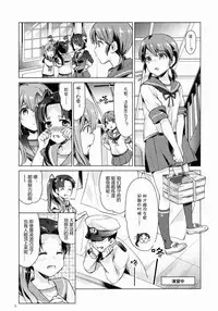 [Aihara Otome (Nyoriko)] Shirayuki to Koi suru Hibi (Kantai Collection -KanColle-) [Chinese] [silent_aoi个人汉化] [2015-05-26]