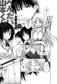 [Miyano Kintarou] Hentai Yamamoto-kun Ch.01-04 (Complete)