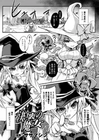 [Anthology] 2D Comic Magazine Shikyuu Knock de Portio Zecchou! Vol. 2 [Digital]