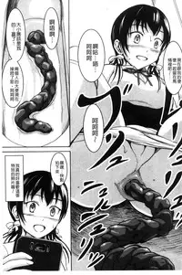 [Shiina Nami] Watashi-tachi no Hiridasu Kairaku [Chinese]