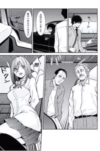 [Opyon, Momongaerubou] Oshioki Taxi ~Okyaku-sama ni Jousha Kyohi-ken wa Gozaimasen~ [Digital]