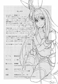 [Kyokutou Funamushi (Tokiwa Midori)] Shite Hoshii! Nitocris (Fate/Grand Order) [Chinese] [黑锅汉化组]