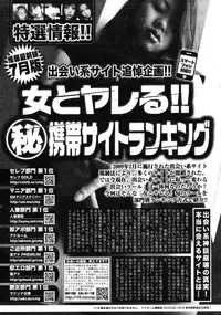 COMIC Shitsurakuten Vol.14 2012-08