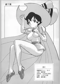 (C59) [Ganso Sonoda Ya (Various)] Chousen Ame Ver.18 Princess