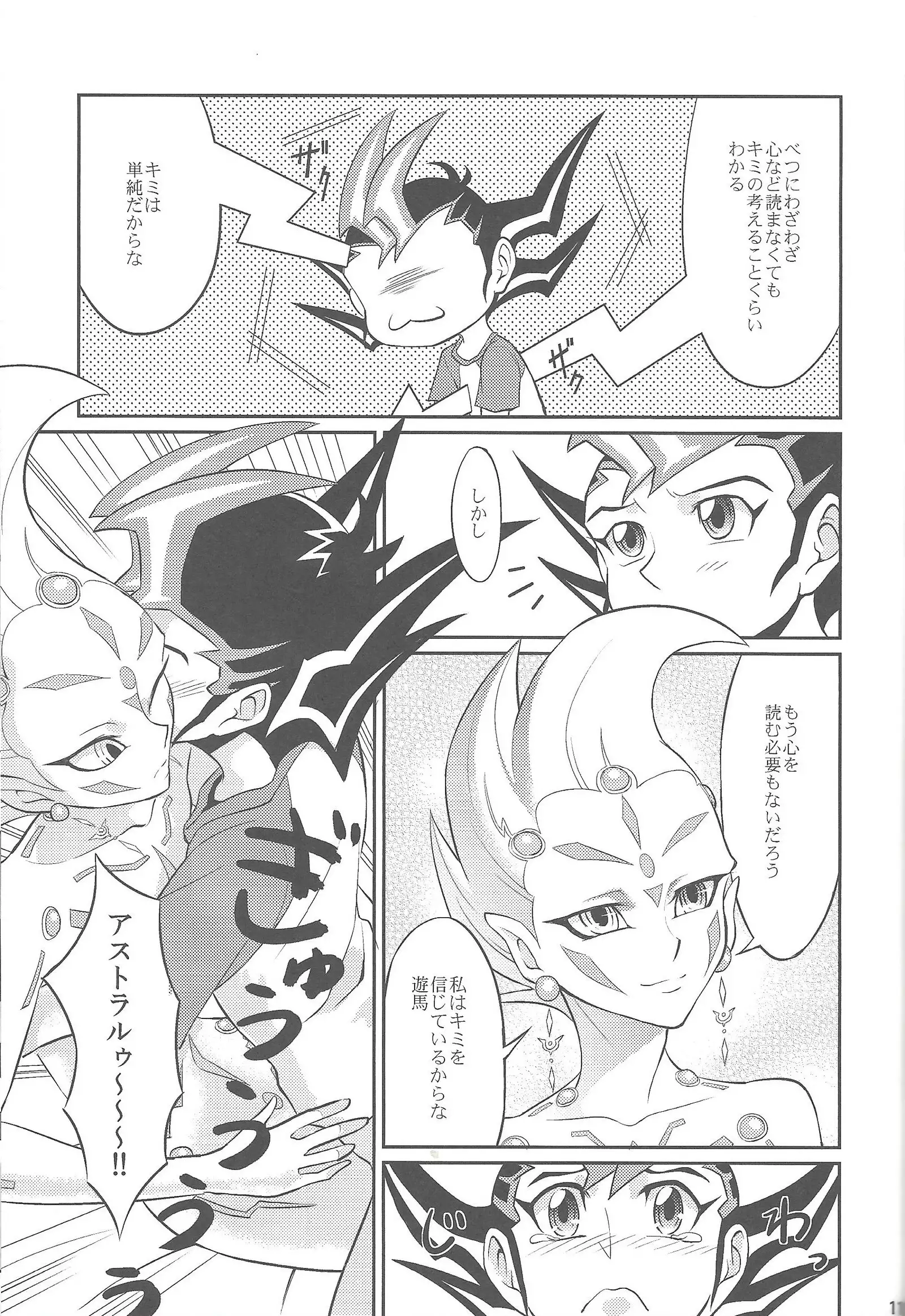 Ore to watashi no kaosuōbārei!