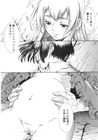 [Sumita Kazuasa / Sumita Kazasa] Flower Claw