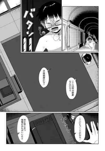 COMIC Penguin Club 2023-05