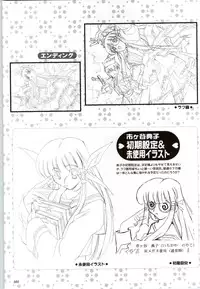 [Mink] Touch me ~Koi no Okusuri~ Computer Graphics & Original Pictures