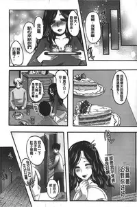 [Aida Mai] Kanjuku Torozuma [Chinese]