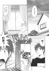 [Azuma Yuki] Kaming♡Doll 2