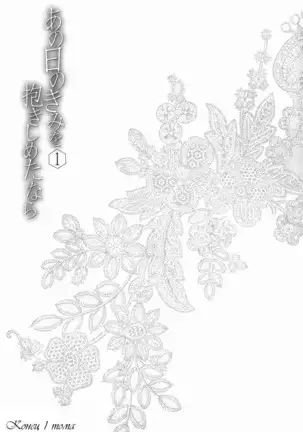 If Only I Held You That Day... v1