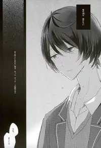 (C89) [octo (Hachi)] 52 Hertz no Senritsu (Ensemble Stars!)