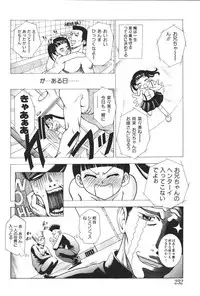 [Anthology] Imouto Koishi 5