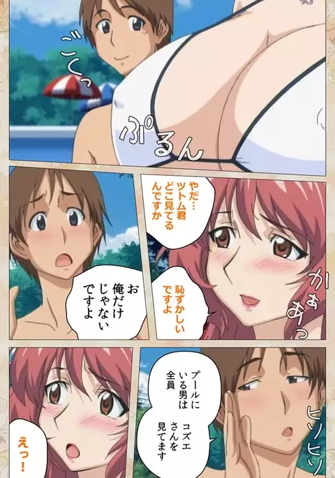 Aniyome wa Ijippari #02 Complete Ban