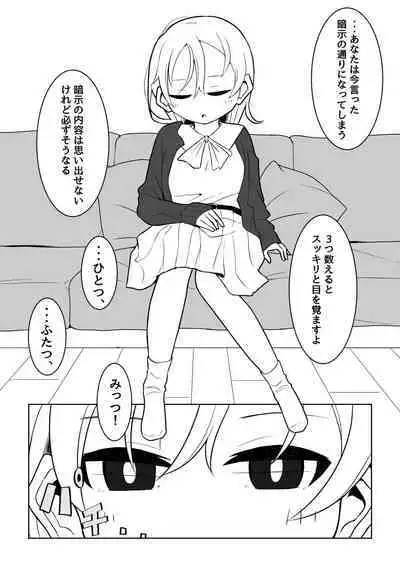 Saiminjutsu de Yurume no Itazura o Suru dake no Hon