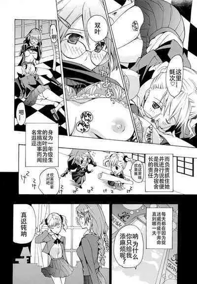 Otome Saku. - Maidens bloom in the garden in the sky