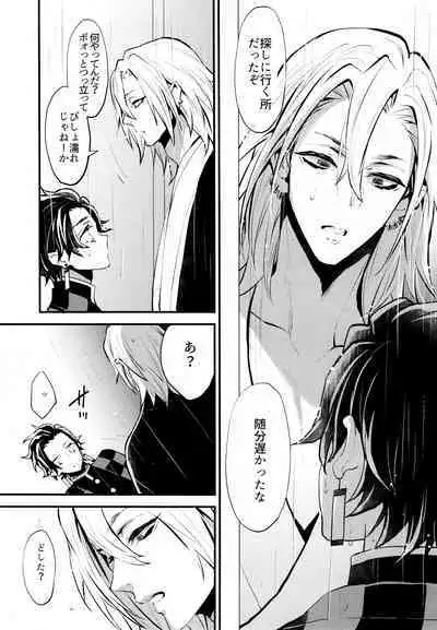 (Kibunya to Tanbi na Yoru] [Nanairo (Saki☆)] Warui Hito. (Kimetsu no Yaiba)