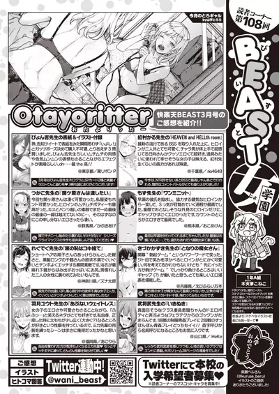 COMIC Kairakuten BEAST 2020-05