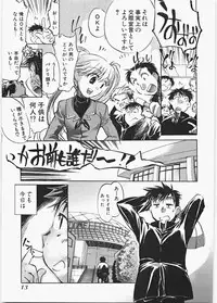 [James Hotate] Love Honey