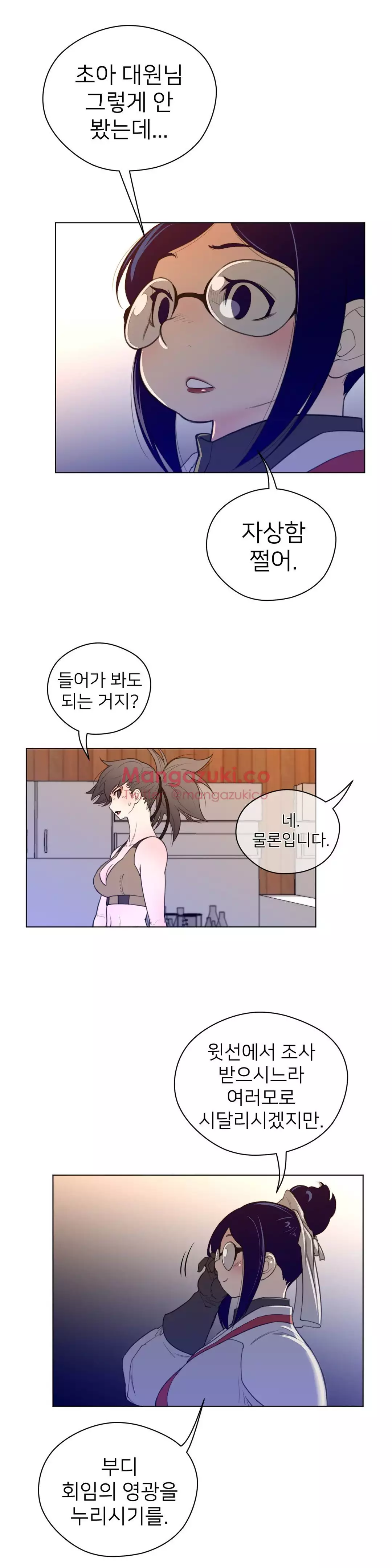 Perfect Half Ch.1-42