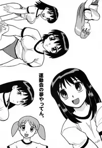 (C62) [Mutsuya (Mutsu Nagare)] Sugoi Ikioi 11 (Azumanga Daioh)