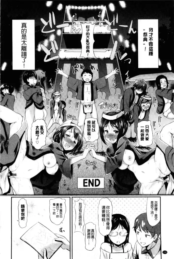 Hatsujou Carnival | 發情淫亂嘉年華