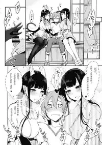 (C90) [Pochi-Goya. (Pochi.)] Ane Naru Mono 3 (Ane Naru Mono) [Chinese] [翻译君的强烈要求下的马卵汉化]