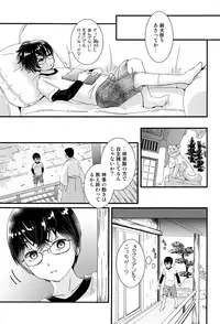 (J.GARDEN 45) [Natsukanmi (Ko-ri Azuki)] Utachi no Sahou