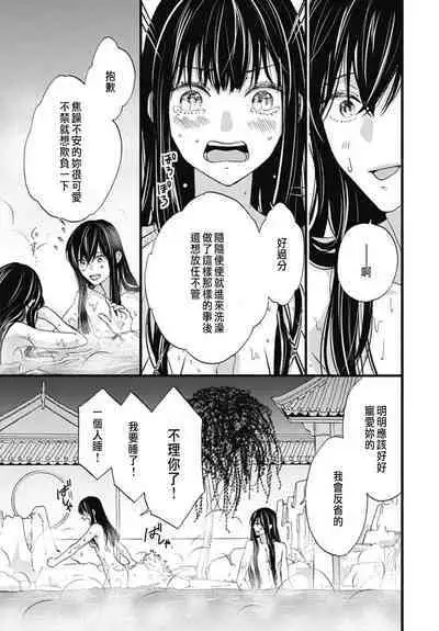 Uchi no Joushi ga Nise Kangan de, Koukyuu de Himitsu no Dekiai Seikatsu shichattemasu 1-9
